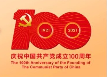 裕康物業(yè)熱烈慶祝中國共產(chǎn)黨建立100周年